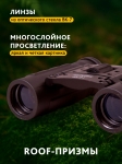 Бинокъл Bresser Hunter 8x21