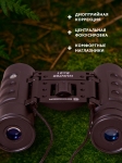 Бинокъл Bresser Hunter 8x21