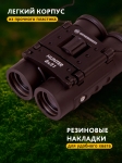 Бинокъл Bresser Hunter 8x21