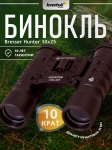 Бинокъл Bresser Hunter 10x25