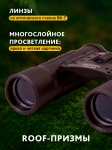 Бинокъл Bresser Hunter 10x25
