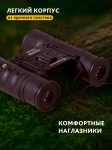 Бинокъл Bresser Hunter 10x25