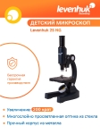 Монокулярен микроскоп Levenhuk 2S NG