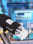 Цифров микроскоп Levenhuk DTX 30