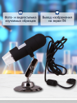 Цифров микроскоп Levenhuk DTX 30
