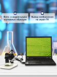 Цифров микроскоп Levenhuk DTX 90