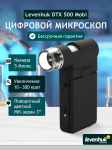 Цифров микроскоп Levenhuk DTX 500 Mobi