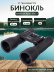 Бинокъл Levenhuk Atom 16x32