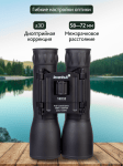 Бинокъл Levenhuk Atom 16x32