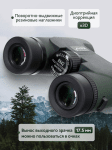 Бинокъл Levenhuk Karma PRO 8x42
