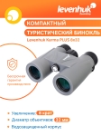 Бинокъл Levenhuk Karma PLUS 8x32
