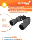 Бинокъл Levenhuk Sherman PLUS 7x50