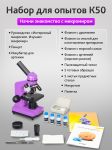 Микроскоп Levenhuk Rainbow 2L
