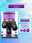 Микроскоп Levenhuk Rainbow 2L PLUS