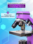 Микроскоп Levenhuk Rainbow 2L PLUS