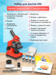 Микроскоп Levenhuk Rainbow 2L PLUS