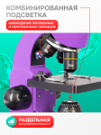 Микроскоп Levenhuk Rainbow 50L