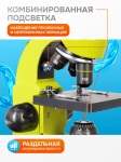 Микроскоп Levenhuk Rainbow 50L