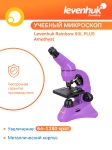 Микроскоп Levenhuk Rainbow 50L PLUS