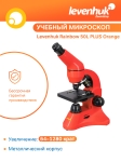Микроскоп Levenhuk Rainbow 50L PLUS