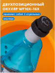 Микроскоп Levenhuk LabZZ M101