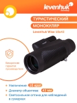 Монокъл Levenhuk Wise 10x42