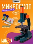 Микроскоп Levenhuk LabZZ M1