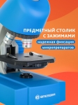 Микроскоп Bresser Junior 40–640x