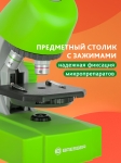 Микроскоп Bresser Junior 40–640x