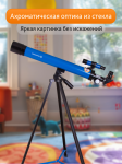 Телескоп Bresser Junior Space Explorer 45/600 AZ
