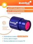 Цифрова камера Levenhuk M35 BASE