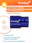 Цифрова камера Levenhuk M500 BASE