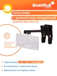 Увеличителни очила Levenhuk Zeno Vizor G0