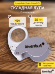 Лупа Levenhuk Zeno Gem M5