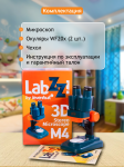 Стереомикроскоп Levenhuk LabZZ M4
