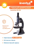 Монокулярен микроскоп Levenhuk 5S NG
