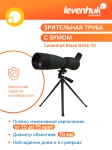 Зрителна тръба Levenhuk Blaze BASE 70
