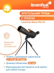 Зрителна тръба Levenhuk Blaze PRO 60
