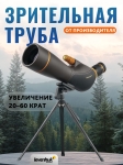 Зрителна тръба Levenhuk Blaze PRO 70