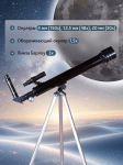 Телескоп Levenhuk Skyline BASE 50T