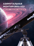 Телескоп Levenhuk Skyline BASE 70T