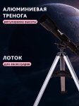 Телескоп Levenhuk Skyline BASE 70T