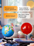 Телурий Levenhuk LabZZ