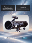 Телескоп Levenhuk Skyline PLUS 80S