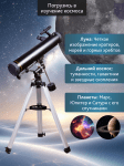 Телескоп Levenhuk Skyline PLUS 80S