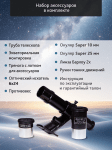Телескоп Levenhuk Skyline PLUS 80S