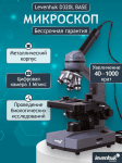 Цифров монокулярен микроскоп Levenhuk D320L BASE 3M