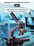 Цифров монокулярен микроскоп Levenhuk D320L BASE 3M
