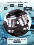Цифров монокулярен микроскоп Levenhuk D320L BASE 3M