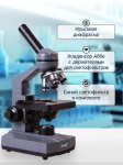 Цифров монокулярен микроскоп Levenhuk D320L BASE 3M